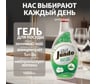 Средство для мытья посуды Jundo Премиум с ароматом зелёного чая с мятой, 1 л 4903720020012