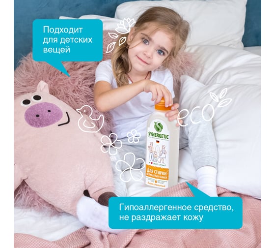 Гель для стирки деликатных тканей SYNERGETIC 750 мл 4607971450061 109754