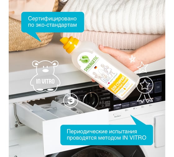 Гель для стирки деликатных тканей SYNERGETIC 750 мл 4607971450061 109754