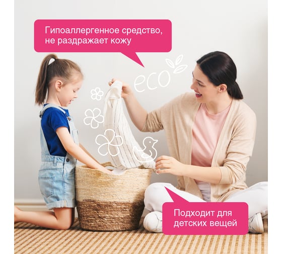 Гель для стирки белого белья SYNERGETIC канистра ПЭ 2.75 л 4607971450252 109759