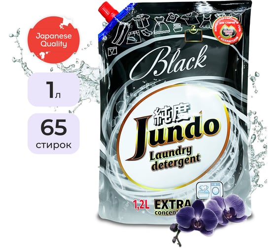 Концентрированный гель для стирки черного белья Jundo Black 78 стирок, 1200 мл 4903720020159
