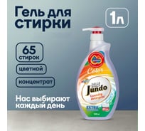 Гель для стирки цветного белья Jundo Премиум с дозатором 1 л 4903720020074