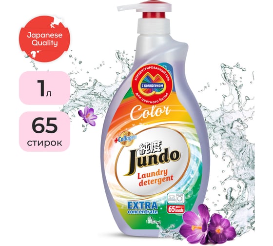 Концентрированный гель для стирки цветного белья Jundo Color 65 стирок, 1 л 4903720020074