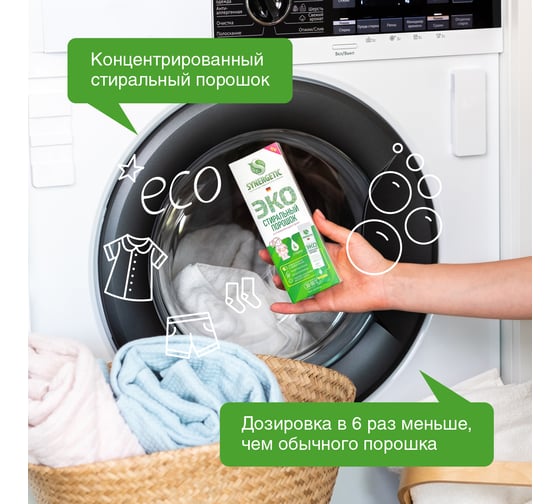 Концентрированный биоразлагаемый универсальный гипоаллергенный порошок SYNERGETIC порошок, 4 стирки 4607971450689 109001