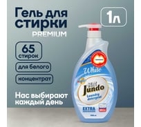 Гель Jundo для стирки белого белья Premium White с дозатором 1 л 4903720020067