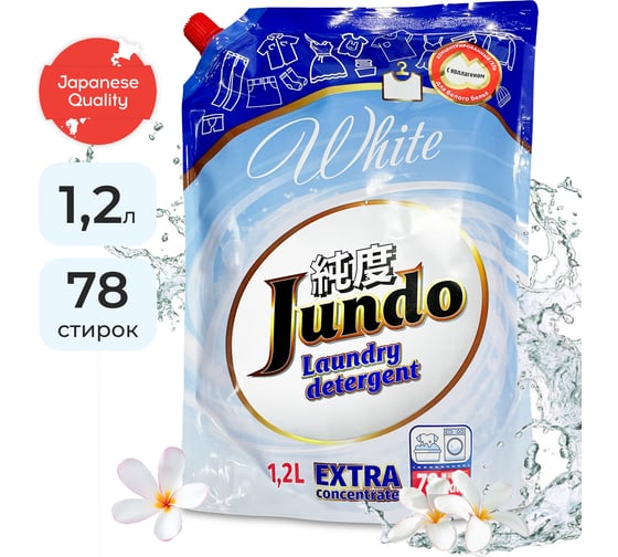 Концентрированный гель для стирки белого белья Jundo White 78 стирок, 1200 мл 4903720020166