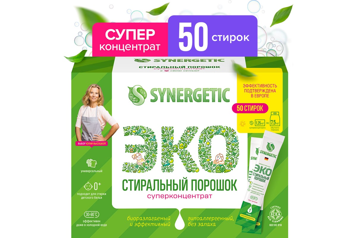 Synergetic порошок 50