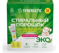 Концентрированный биоразлагаемый универсальный гипоаллергенный порошок SYNERGETIC 50 стирок 4607971450726 109005