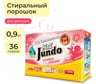 Стиральный порошок Jundo Премиум для Детского белья 0,9 кг 4903720020111