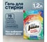 Гель для стирки цветного белья Jundo Премиум 1,2 л 4903720020142 1