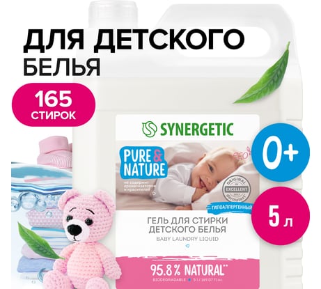 Гель для стирки детского белья SYNERGETIC 5 л 4623722258182 109501