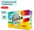 Стиральный порошок Jundo Премиум для Цветного белья 0,9 кг 4903720020104 1