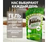 Гель для мытья посуды Jundo Премиум с ароматом зелёного чая с мятой, 0,8 л 4903720020036