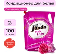 Кондиционер для стирки белья Jundo Premium Pink lady 2 л 4903720020128