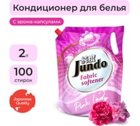 Концентрированный кондиционер для стирки белья Jundo Pink Lady Aroma Capsule 2 л 4903720020128