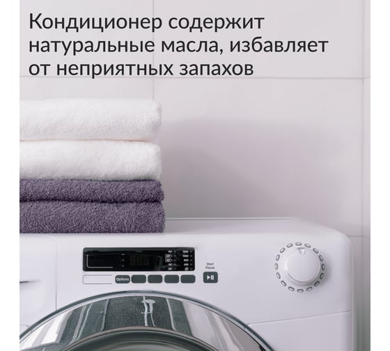 Концентрированный кондиционер для стирки белья Jundo Pink Lady Aroma Capsule 2 л 4903720020128