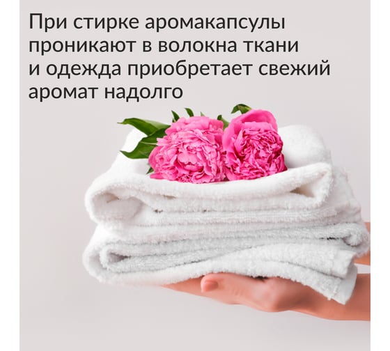 Концентрированный кондиционер для стирки белья Jundo Pink Lady Aroma Capsule 2 л 4903720020128
