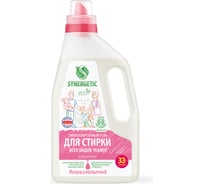 Универсальный гель для стирки белья SYNERGETIC 1 л 4613720439058 109506