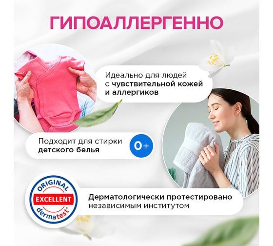 Универсальный гель для стирки белья SYNERGETIC 1 л 4613720439058 109506