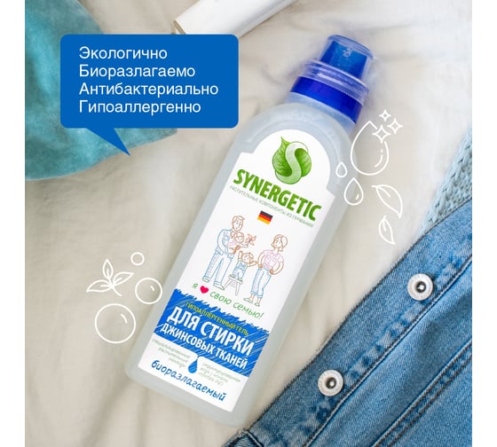 Гель для стирки джинсовых тканей SYNERGETIC 750 мл 4607971450085 109756