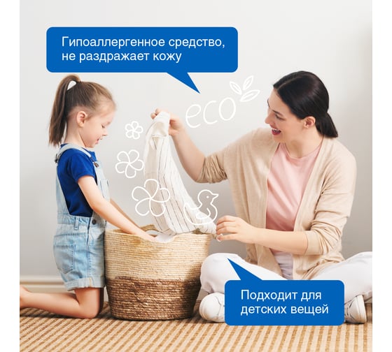Гель для стирки джинсовых тканей SYNERGETIC 750 мл 4607971450085 109756