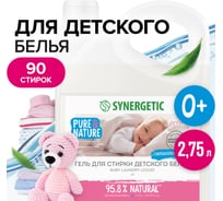 Гель для стирки детского белья SYNERGETIC канистра ПЭ 2.75 л 4623722441812 109271