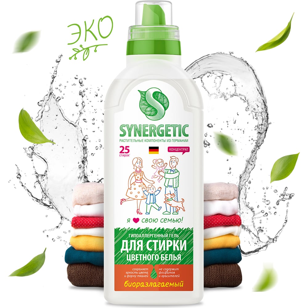 Synergetic для стирки цветного белья. Synergetic гипоаллергенный гель для стирки. Synergetic для стирки цветного белья. 75. Гель для стирки synergetic для цветного белья 0,75л.