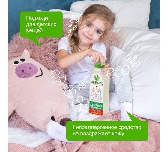 Гель для стирки цветного белья SYNERGETIC 750 мл 4607971450054 109753
