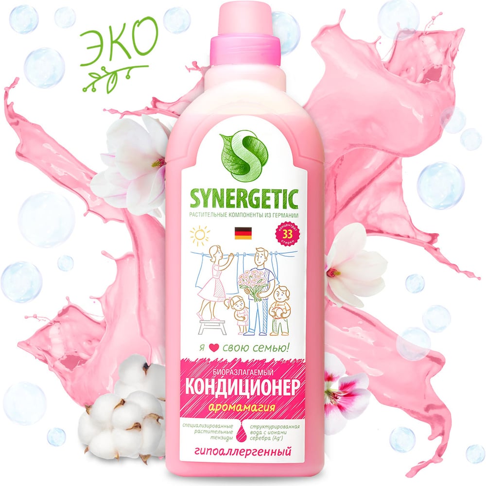 Кондиционер для белья SYNERGETIC АРОМАМАГИЯ 1 л 4613720439072 110100 -  выгодная цена, отзывы, характеристики, 1 видео, фото - купить в Москве и РФ