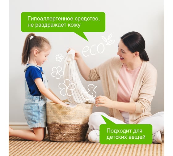 Гель для стирки цветного белья SYNERGETIC канистра ПЭ 2.75 л 4607971450276 109801