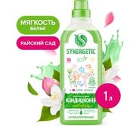 Кондиционер для белья SYNERGETIC РАЙСКИЙ САД 1 л 4623722258199 110103 110103/8