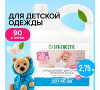 Кондиционер для детского белья Synergetic НЕЖНОЕ ПРИКОСНОВЕНИЕ канистра ПЭ 2.75 л 4623722441829 110272