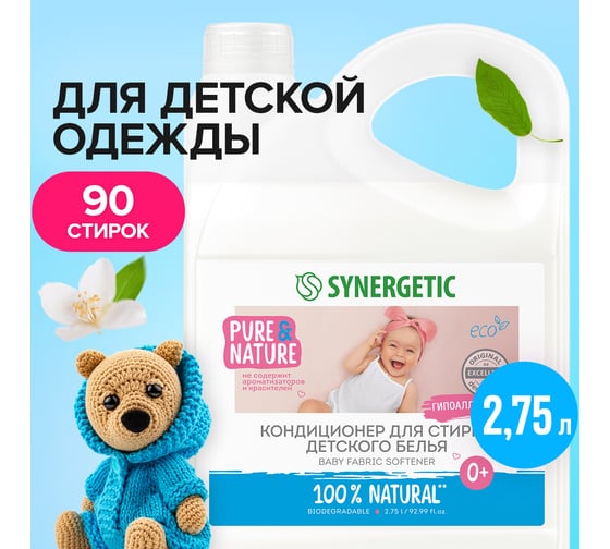 Кондиционер для детского белья Synergetic НЕЖНОЕ ПРИКОСНОВЕНИЕ канистра ПЭ 2.75 л 4623722441829 110272 1