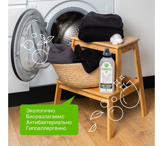 Гель для стирки черного белья SYNERGETIC 750 мл 4607971450047 109752
