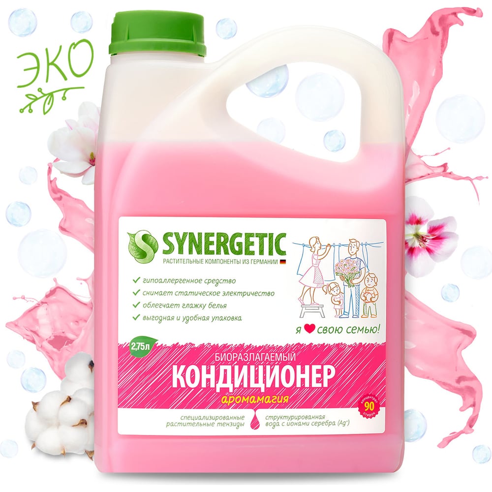 Кондиционер для белья SYNERGETIC АРОМАМАГИЯ канистра ПЭ 2.75 л  4623722441843 110275 - выгодная цена, отзывы, характеристики, 1 видео, фото  - купить в Москве и РФ