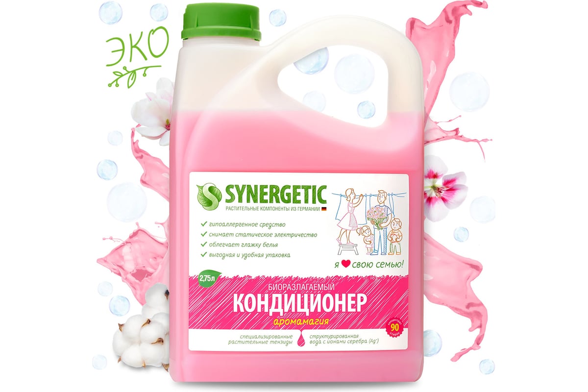 Кондиционер для белья SYNERGETIC АРОМАМАГИЯ канистра ПЭ 2.75 л  4623722441843 110275 - выгодная цена, отзывы, характеристики, 1 видео, фото  - купить в Москве и РФ