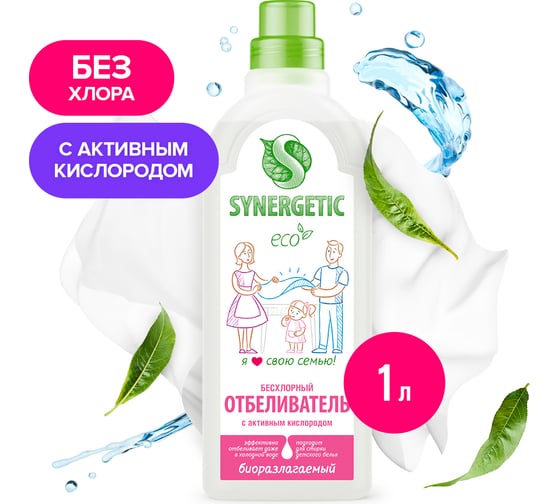 Кислородный отбеливатель для белья SYNERGETIC флакон-дозатор, 1 л 4613720439096 111100 111100/8