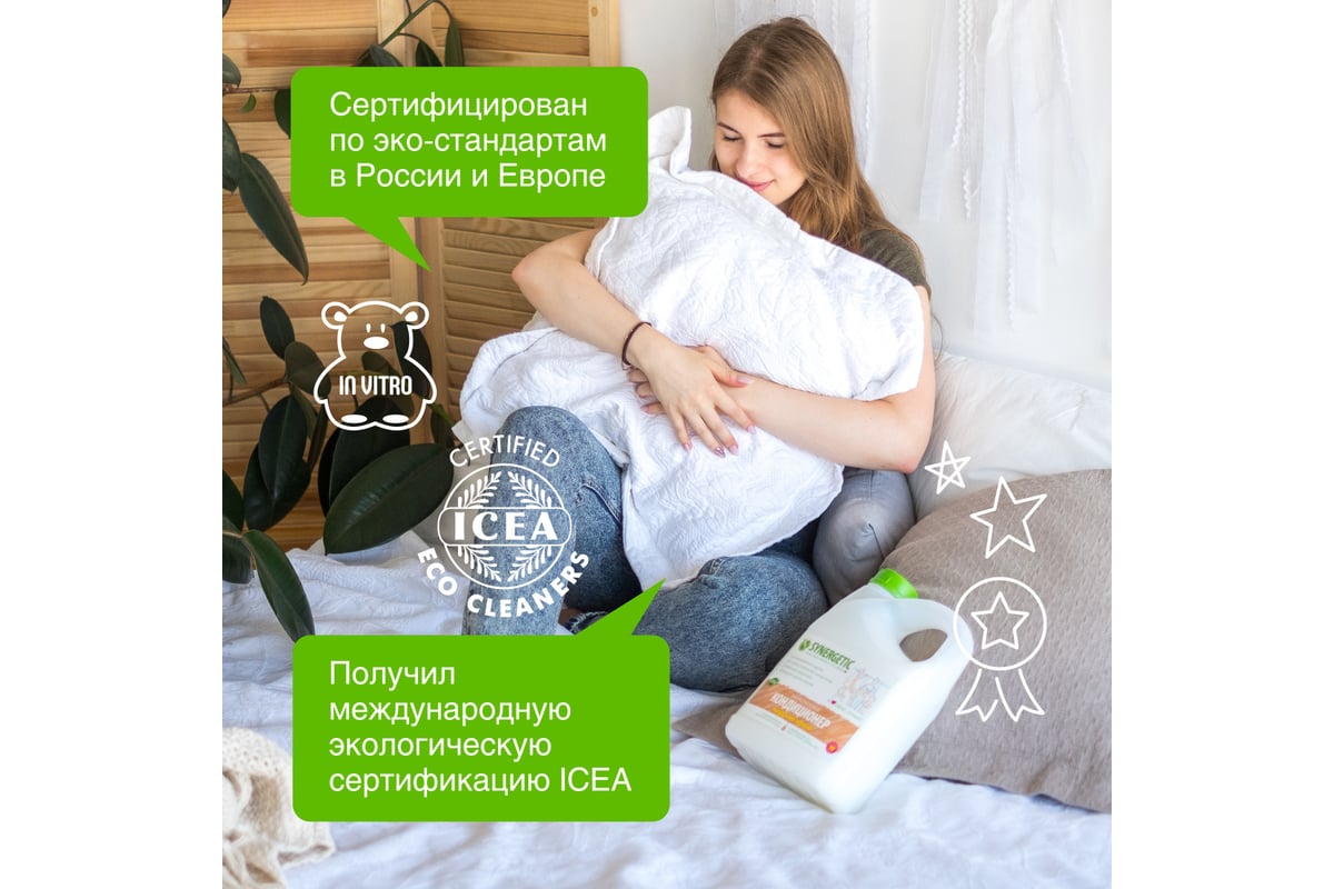 Кондиционер для белья SYNERGETIC МИНДАЛЬНОЕ МОЛОЧКО канистра ПЭ 2.75 л  4623722441850 110271 - выгодная цена, отзывы, характеристики, 1 видео, фото  - купить в Москве и РФ