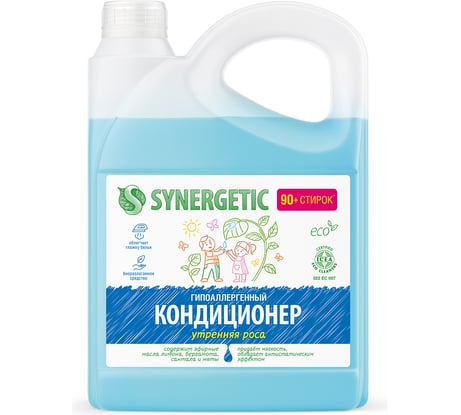 Кондиционер для белья Synergetic УТРЕННЯЯ РОСА канистра ПЭ 2.75 л 4623722339829 110276