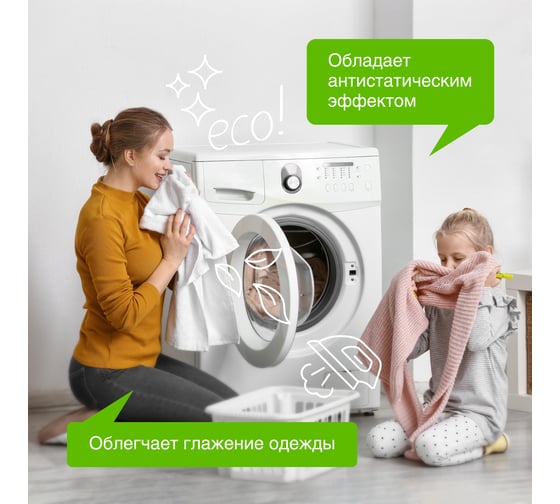 Кондиционер для белья SYNERGETIC РАЙСКИЙ САД канистра ПЭ 2.75 л 4623722441867 110273