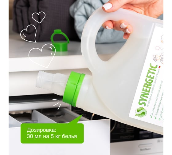 Кондиционер для белья SYNERGETIC РАЙСКИЙ САД канистра ПЭ 2.75 л 4623722441867 110273