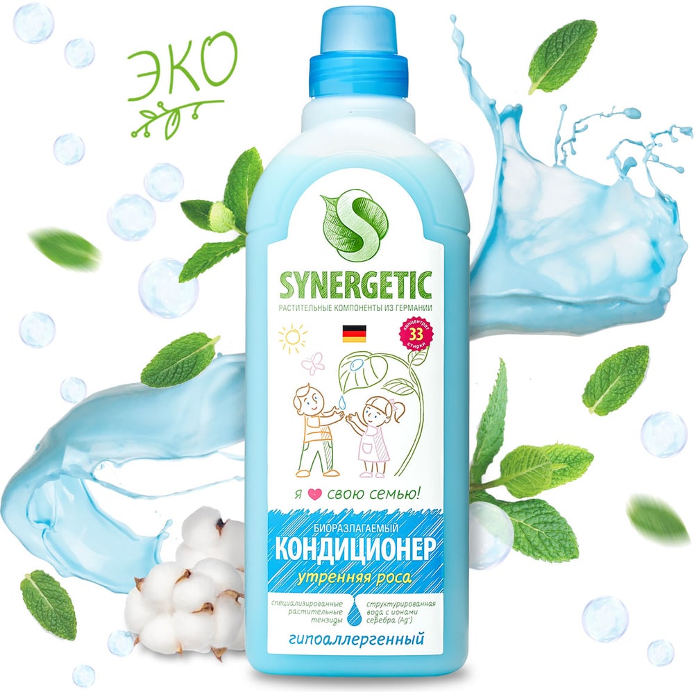 Кондиционер для белья Synergetic УТРЕННЯЯ РОСА 1 л 4623722258229 110106 ...