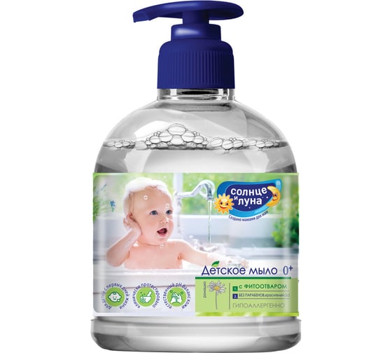 Мыло жидкое детское СОЛНЦЕ и ЛУНА 500мл, Купание 0+, гипоаллергенное, дозатор, ш/к 32622 702055 1
