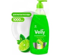 Набор для кухни Grass Velly Premium лайм и мята для мытья посуды, 1 л, 4 шт 300212