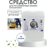 Средство для поломоечных машин ХИМЭКСИ Прос-Экси 10 л 14001