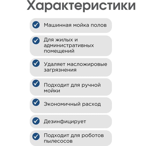 Средство для поломоечных машин ХИМЭКСИ Прос-Экси 10 л 14001
