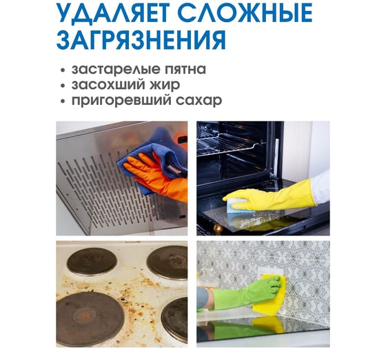 Жироудалитель концентрированный ХИМЭКСИ СУПЕР-экси 5 л 17007