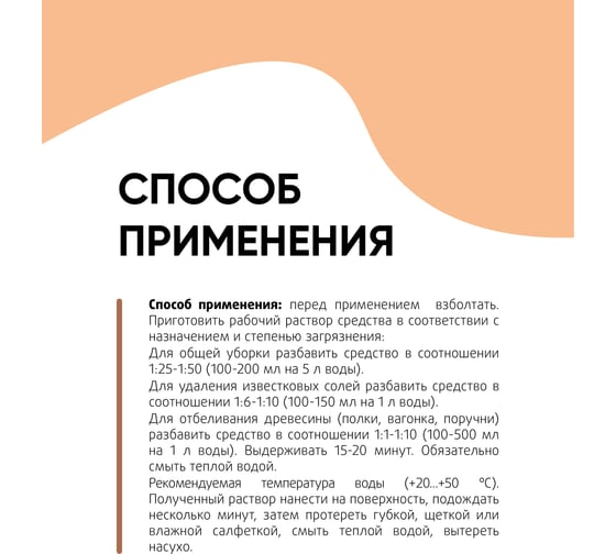 Дезинфицирующее моющее средство для бани и сауны CleanBox SAUNA 1 л 13291