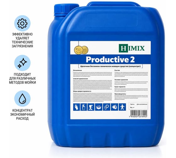 Щелочное низкопенное техническое моющее средство (концентрат) Himix “PRODUCTIVE” 2 модификация ПХ3410