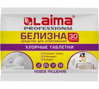 Белизна в хлорных таблетках LAIMA для отбеливания дезинфекции и уборки, 30 шт, 0.1 кг 609422